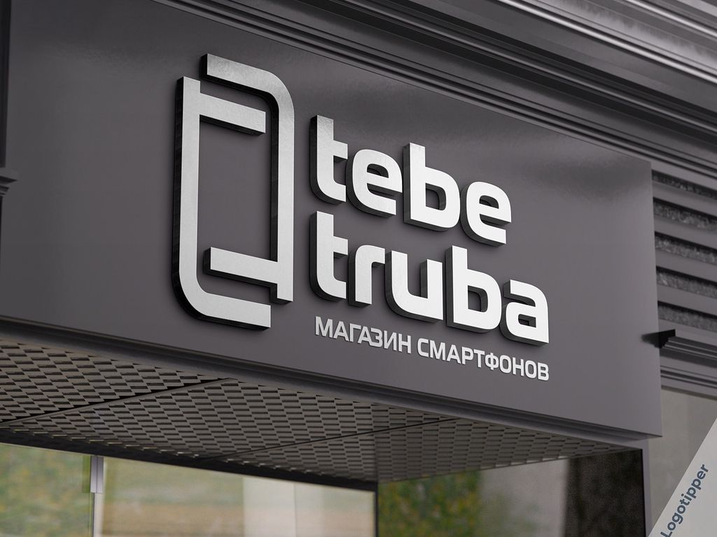 tebe truba\nМАГАЗИН СМАРТФОНОВ