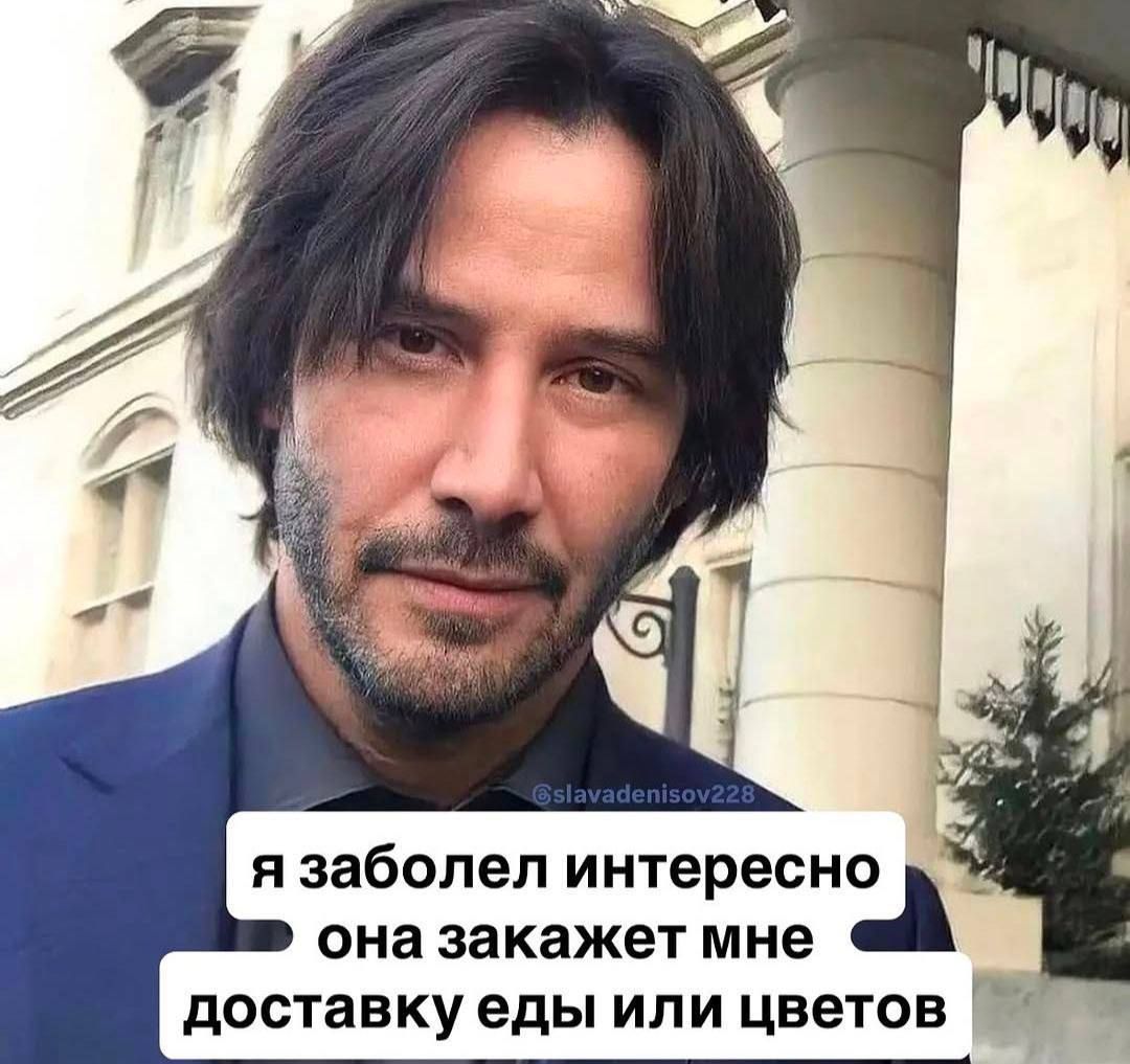 я заболел интересно она закажет мне доставку еды или цветов