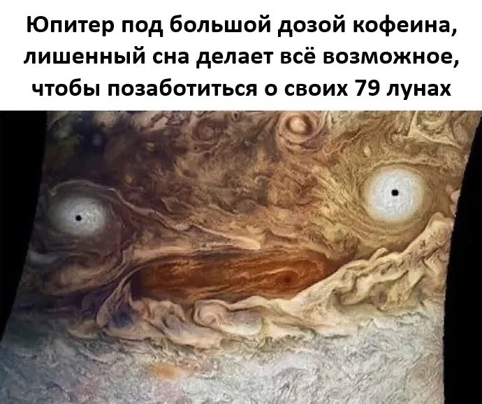 Юпитер под большой дозой кофеина, лишенный сна делает всё возможное, чтобы позаботиться о своих 79 лунax