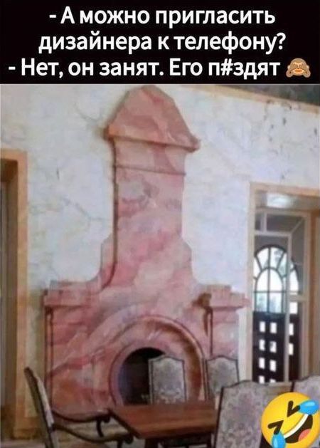 - А можно пригласить дизайнера к телефону? - Нет, он занят. Его пиздят