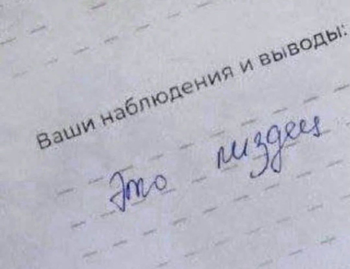 Ваши наблюдения и выводы:\nЭто чудес