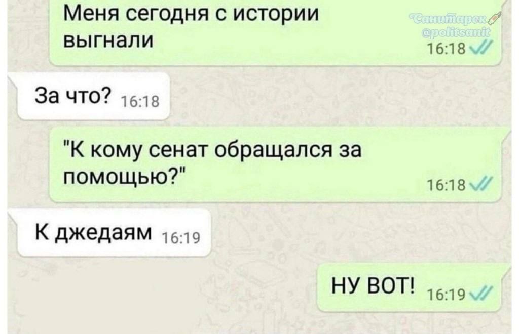 Меня сегодня с истории выгнали
За что?
