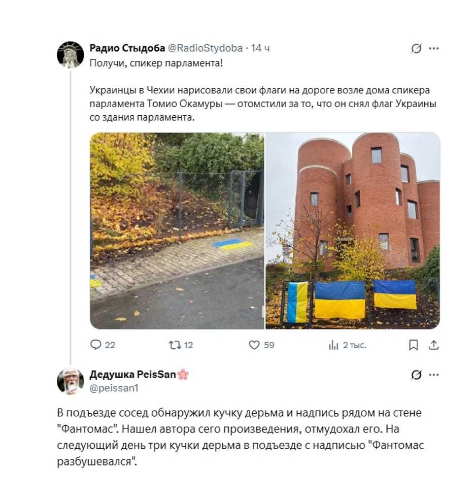 Українці в Чехії намалювали свої прапори на дорозі поблизу спікера парламенту Томі Окамару — зобразили флаг України біля будівлі парламенту.