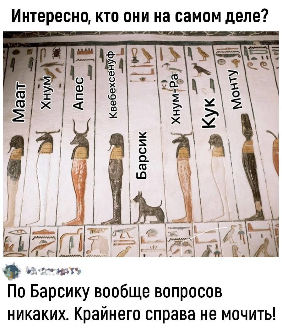 Интересно, кто они на самом деле? По Барсику вообще вопросов никаких. Крайнего справа не мочить!