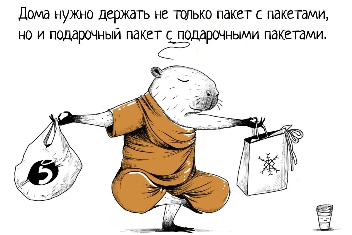 Дома нужно держать не только пакет с пакетами, но и подарочный пакет с подарочными пакетами.
