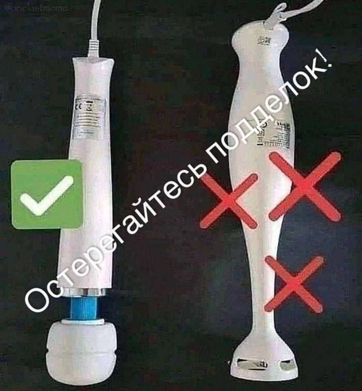 Остерегайтесь подделок!