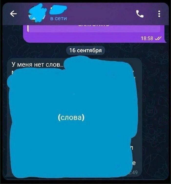 16 сентября У меня нет слов.. (слова)