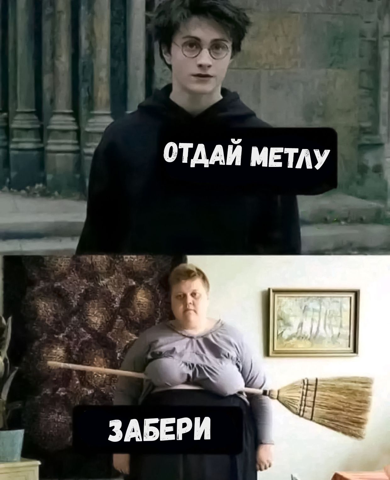 ОТДАЙ МЕТАЛ ЗАБЕРИ