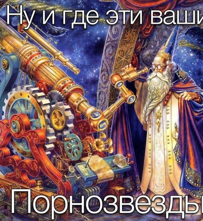 Ну и где эти ваши\nПорнозвезды