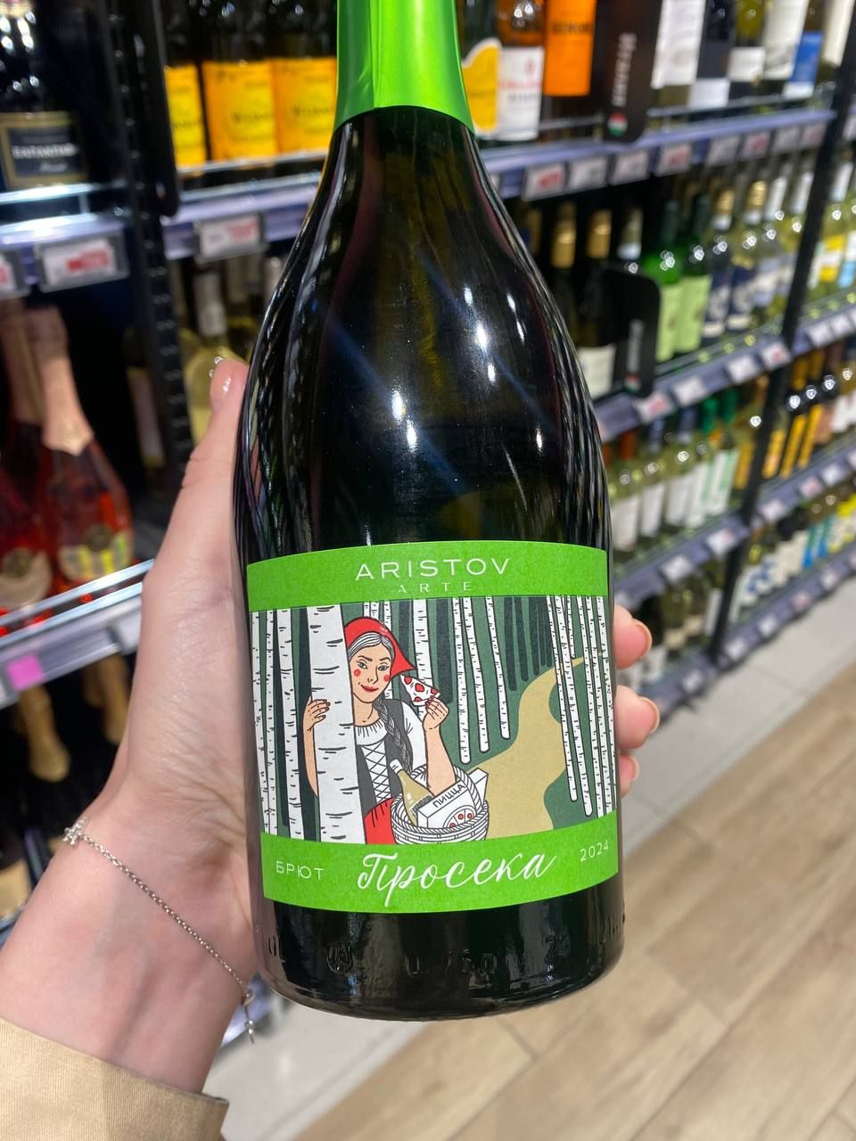 ARISTOV Троcека