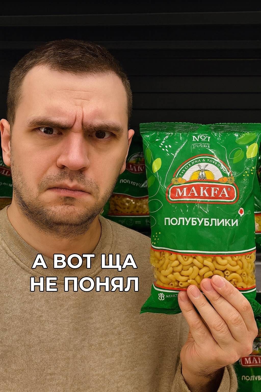 А ВОТ ЩА НЕ ПОНЯЛ