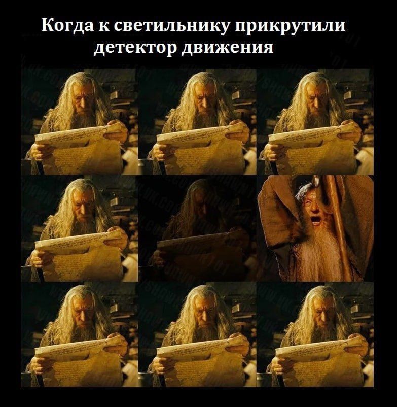 Когда к светильнику прикрутили детектор движения