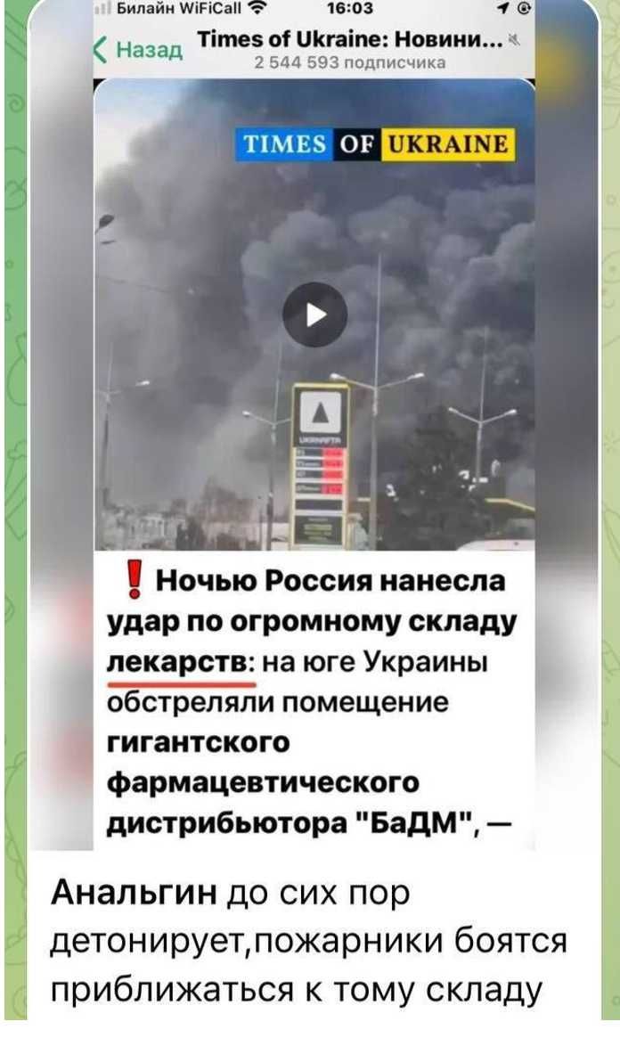 Ночью Россия нанесла удар по огромному складу лекарств: на юге Украины обстреляли помещение гигантского фармацевтического дистрибьютора 