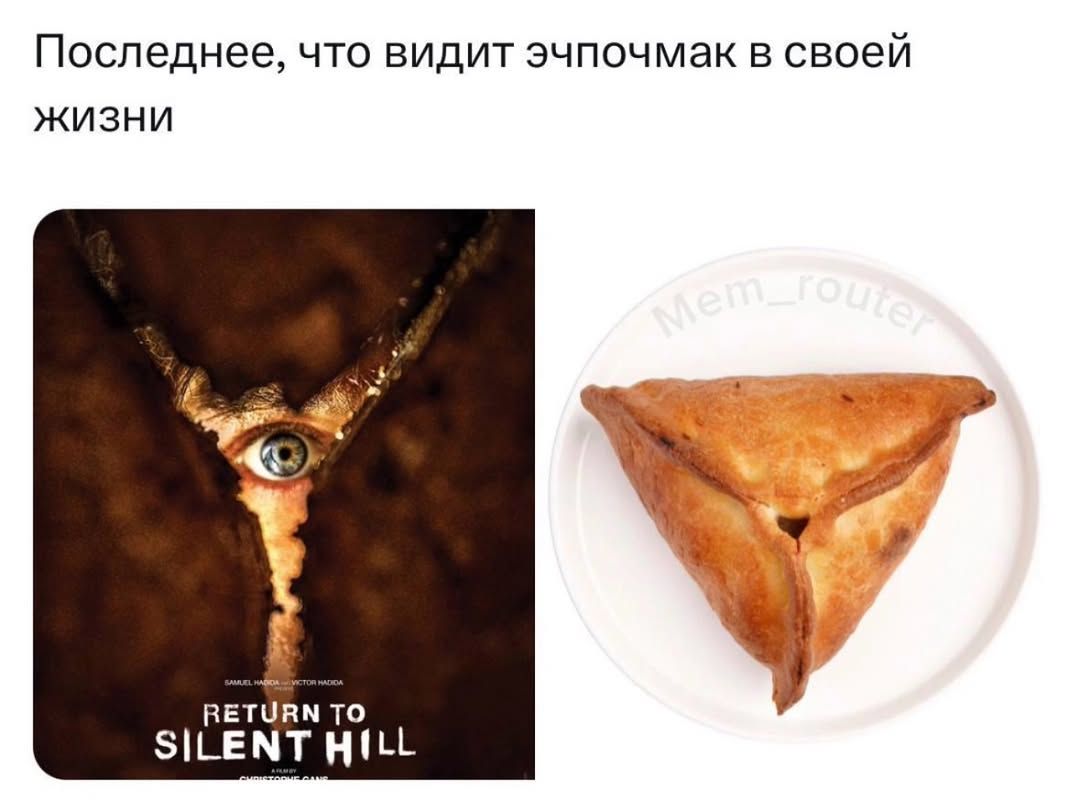 Последнее, что видит эппомчак в своей жизни