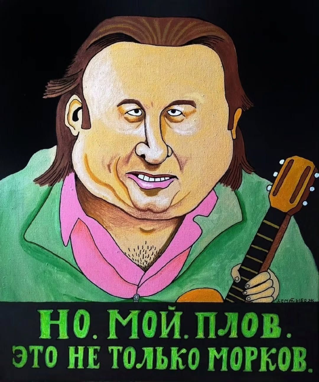 НО. МОЙ. ПЛОВ. ЭТО НЕ ТОЛЬКО МОРКОВ