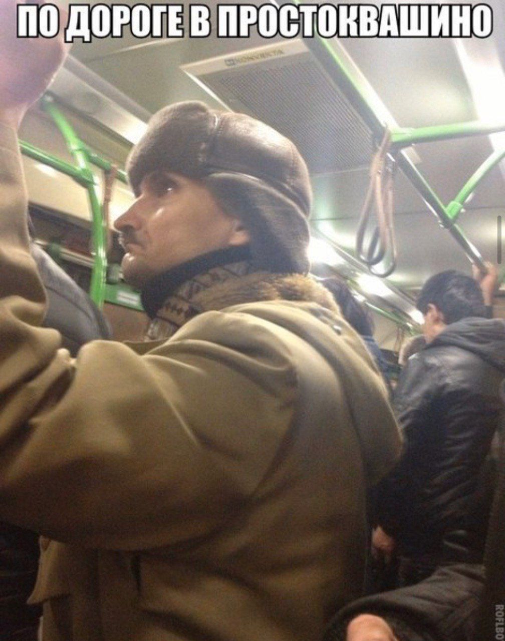 ПО ДОРОГЕ В ПРОСТОКВАШИНО