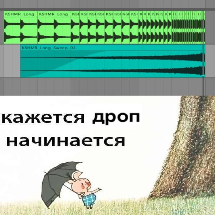 кажется дроп начинается