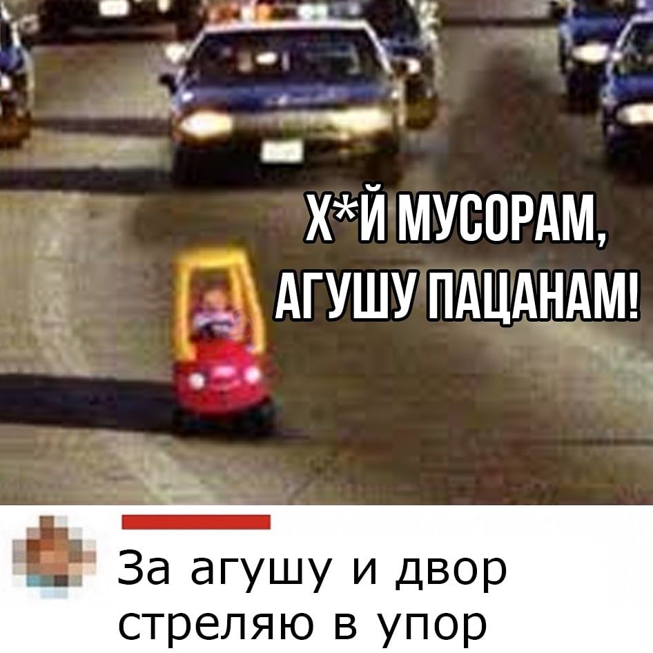 Х*Й МУСОРАМ, АГУШУ ПАЦАНАМ! За агушу и двор стреляю в упор