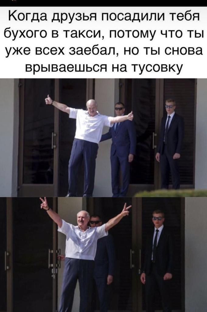 Когда друзья посадили тебя бухого в такси, потому что ты уже всех заебал, но ты снова врываешься на тусовку