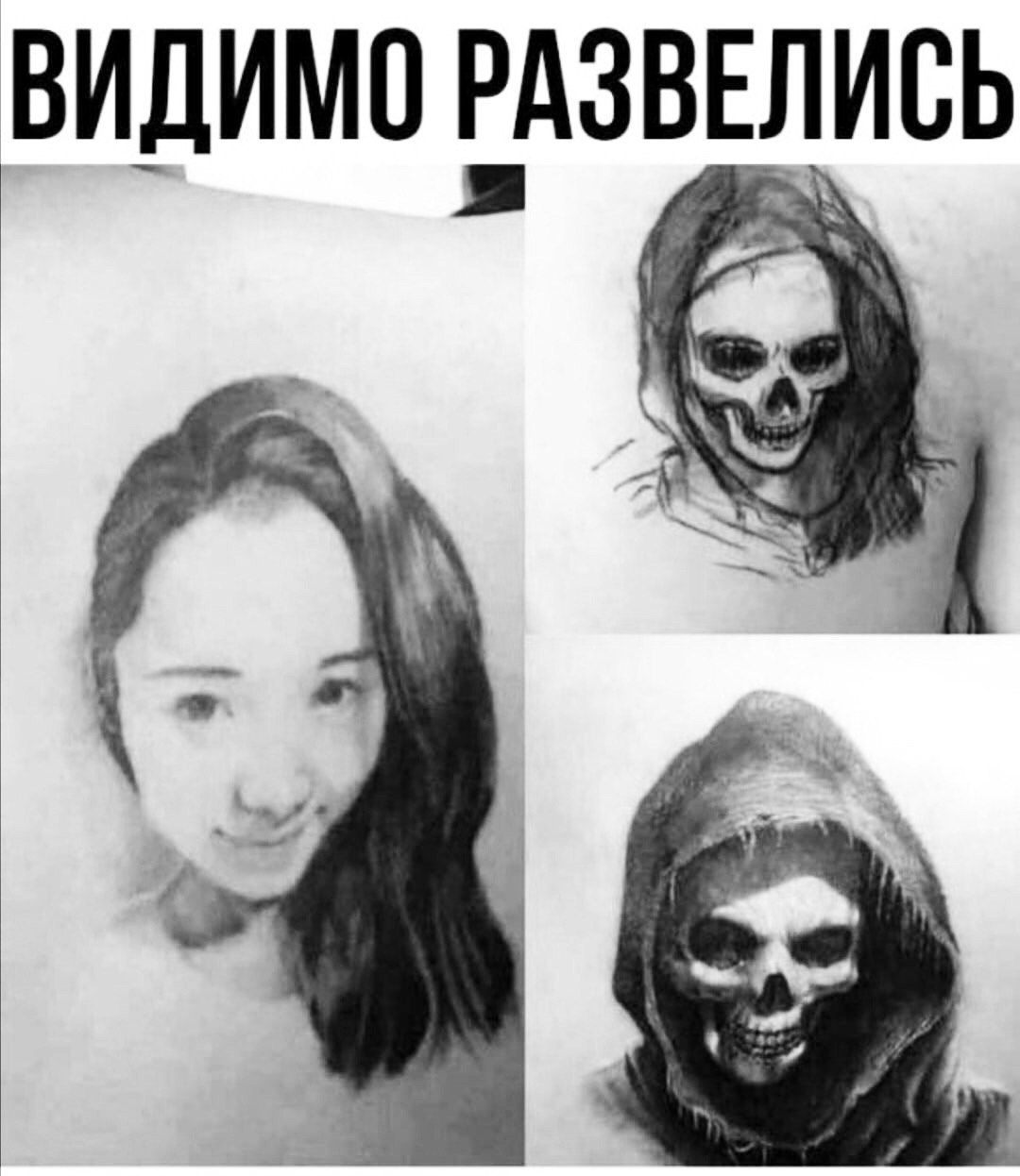 ВИДИМО РАЗВЕЛИСЬ