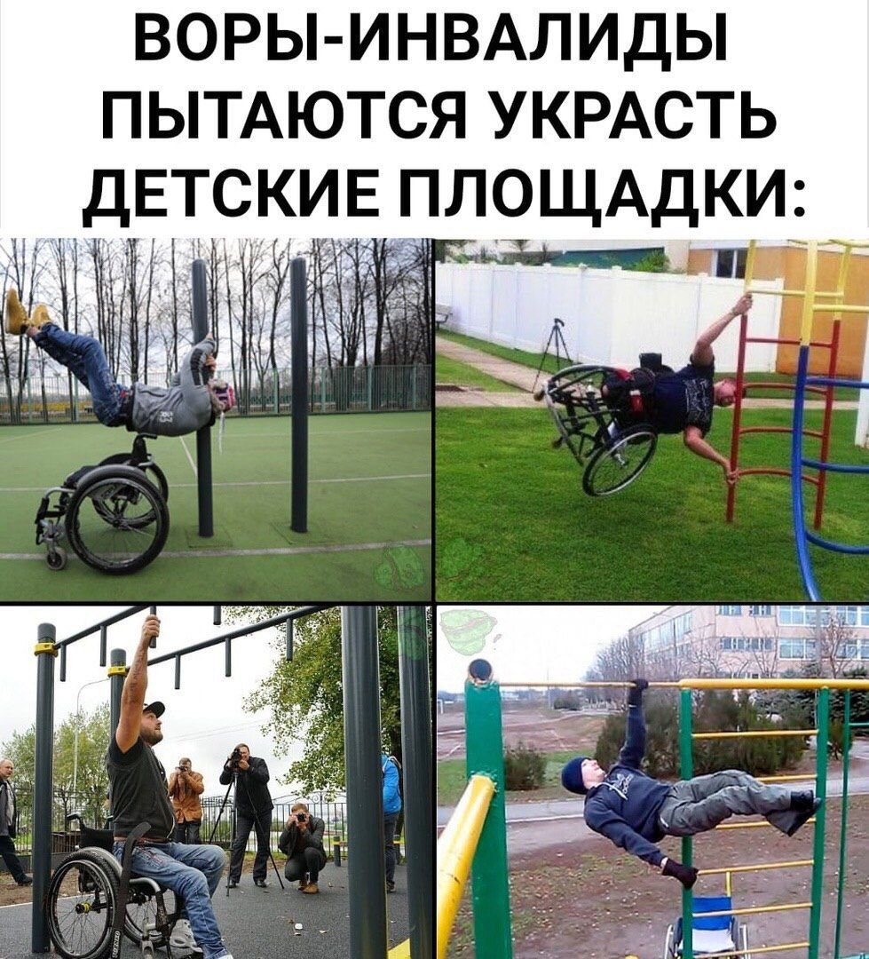 Воры-инвалиды пытаются украсть детские площадки: