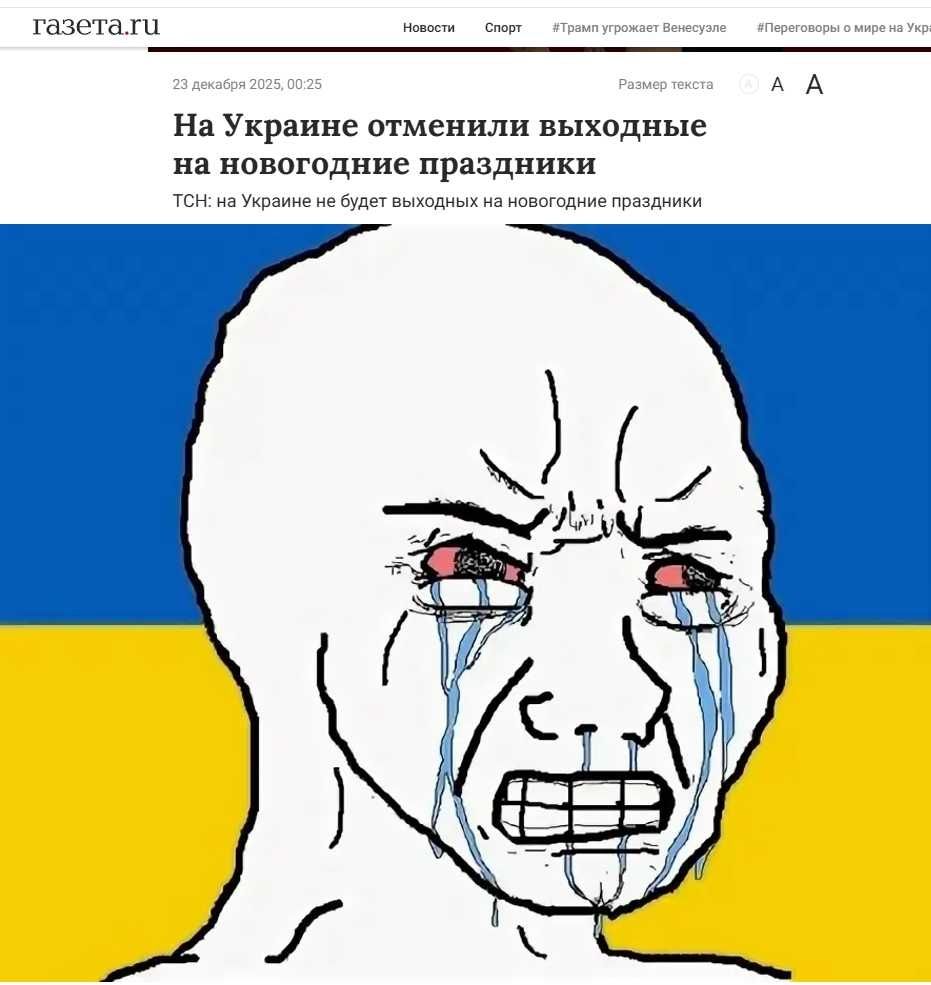газета.ru - На Украине отменили выходные на новогодние праздники. тсн: на Украине не будет выходных на новогодние праздники
