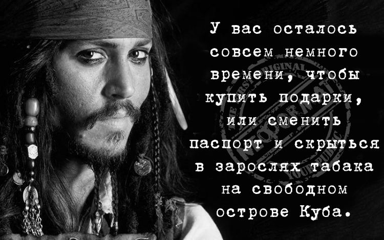 У вас осталось совсем немного времени, чтобы купить подарки, или сменить паспорт и скрыться в зарослях табака на свободном острове Куба.