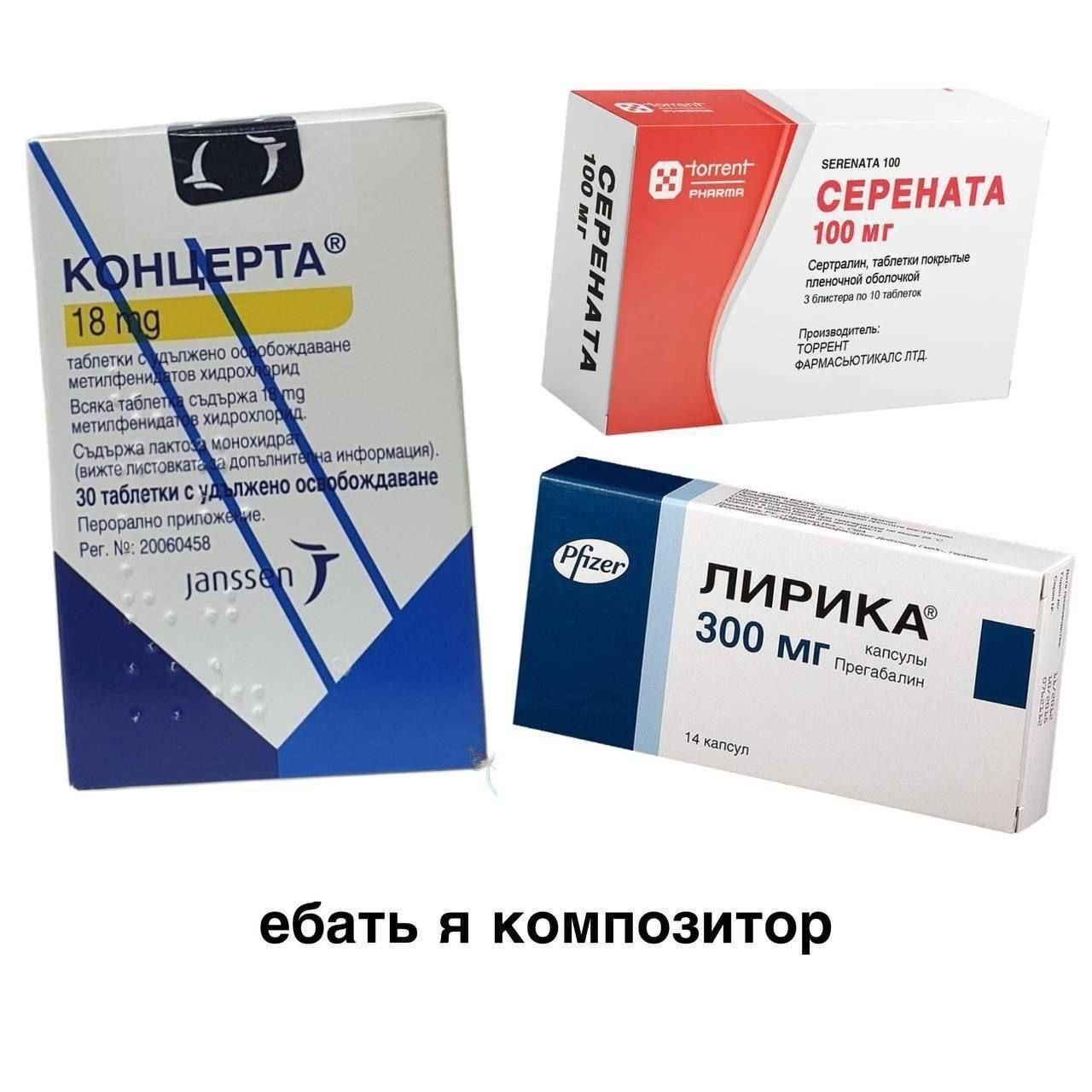 ебать я композитор