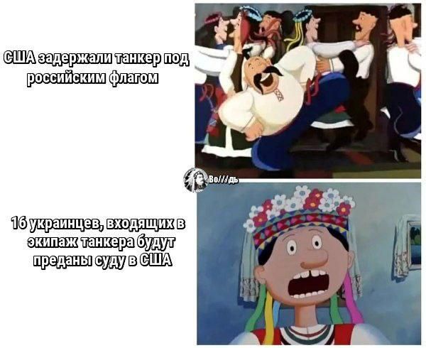 США задержали танкер под российским флагом. 16 украинцев, входящих в экипаж танкера, будут преданы суду в США.