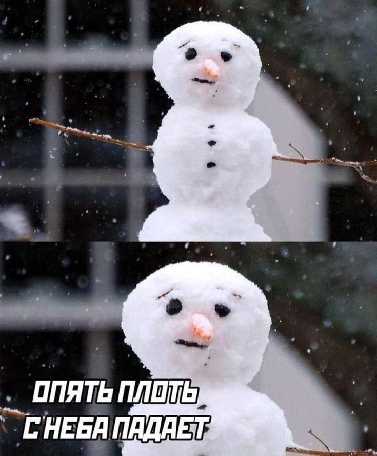 ОПЯТЬ ПЛЮТЬ С НЕБА ПАДАЕТ