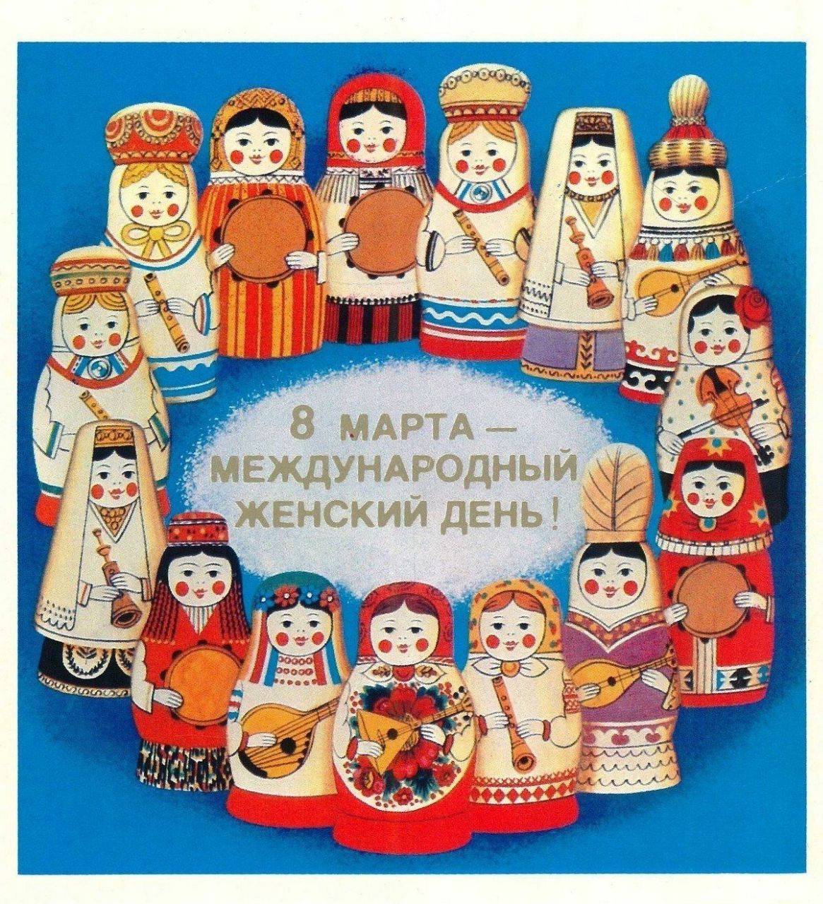 8 МАРТА — МЕЖДУНАРОДНЫЙ ЖЕНСКИЙ ДЕНЬ!