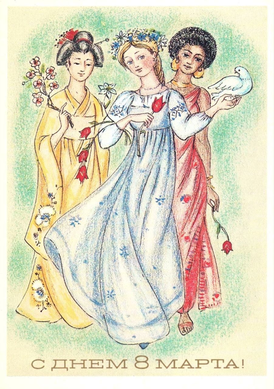 С ДНЕМ 8 МАРТА!