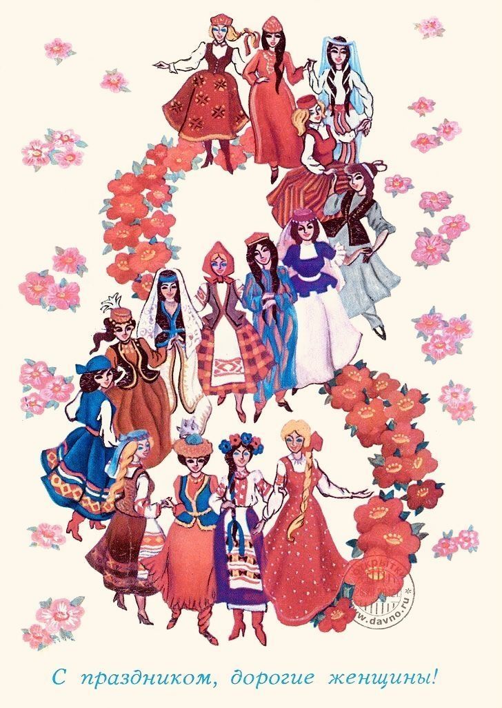 С праздником, дорогие женщины!
