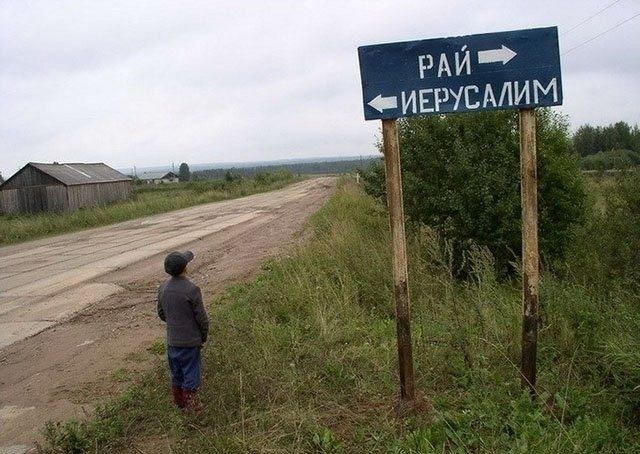 РАЙ ->\n<- ИЕРУСАЛИМ