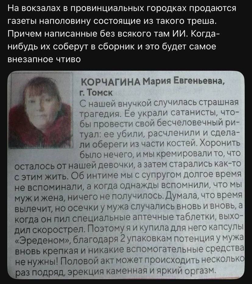 КОРЧАГИНА Мария Евгеньевна, г. Томск. С нашей внучкой случилась страшная трагедия. Ее украли сатанисты, чтобы провести свой бесчестный ритуал: ее убили, расчленили и сделали обереги из части костей. Хоронить было нечего, и мы пытались как‑то жить дальше. Об инциденте мы узнали, что наш муж и жена ничего не получили.