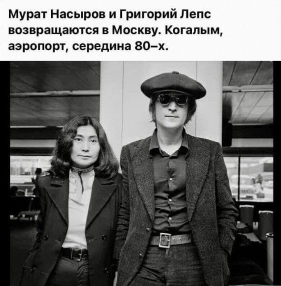 Мурат Насыров и Григорий Лепс возвращаются в Москву. Когалым, аэропорт, середина 80-х.