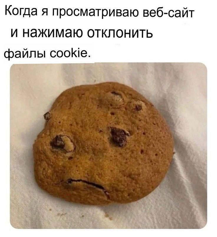 Когда я просматриваю веб-сайт и нажимаю отклонить файлы cookie.