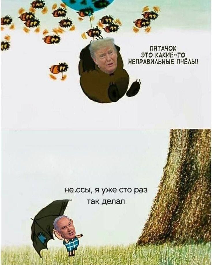 Пятачок это какие-то неправильные пчёлЫ! не ссы, я уже сто раз так делал