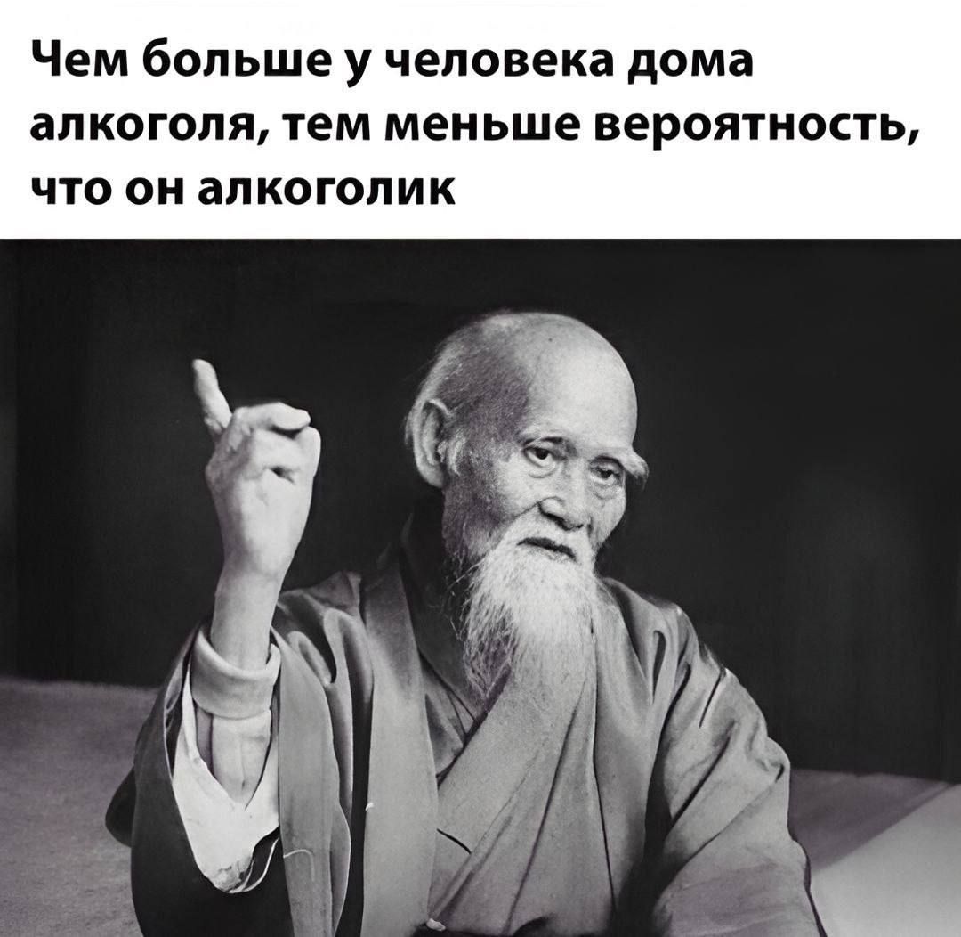Чем больше у человека дома алкоголя, тем меньше вероятность, что он алкоголик
