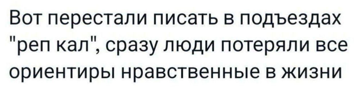 Вот перестали писать в подъездах 