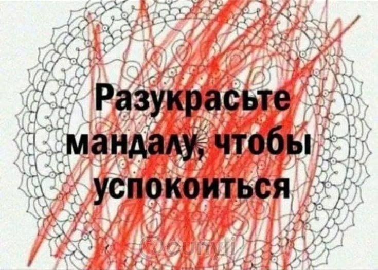 Разукрасьте мандалу, чтобы успокоиться