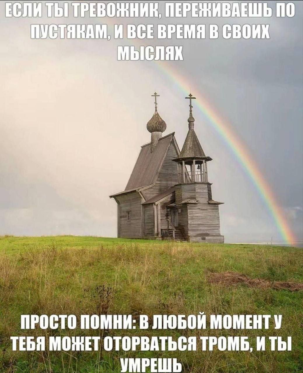 ЕСЛИ ТЫ ТРЕВОЖНИК, ПЕРЕЖИВАЕШЬ ПО ПУСТЯКАМ, И ВСЕ ВРЕМЯ В СВОИХ МЫСЛЯХ ПРОСТО ПОМНИ: В ЛЮБОЙ МОМЕНТ У ТЕБЯ МОЖЕТ ОТОРВАТЬСЯ ТРОМБ, И ТЫ УМРЕШЬ