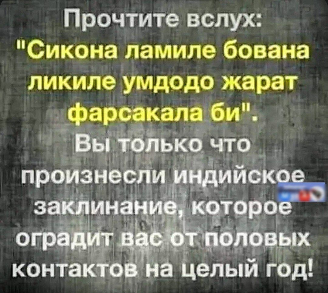 Прочтите вслух: 