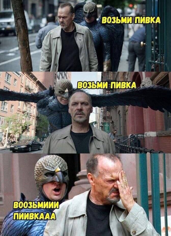 ВОЗЬМИ ПИВКА ВОЗЬМИ ПИВКА ВООЗЬМИИИ ПИИВКААА