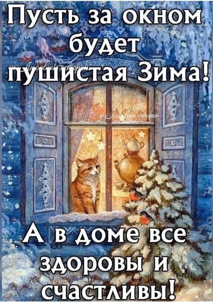 Пусть зао кн оасоудет ПЦ пушистая има н У5 Г Ё т И Ч А вдомевсе дровйу асіивыш