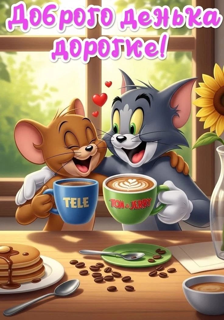 Доброго денька дорогие!