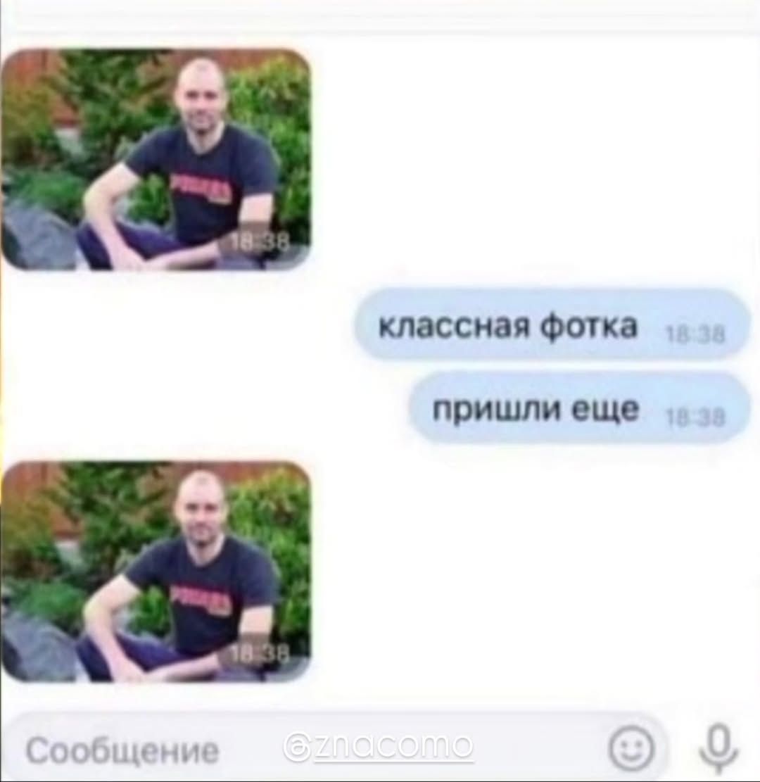 классная фотка
пришли еще