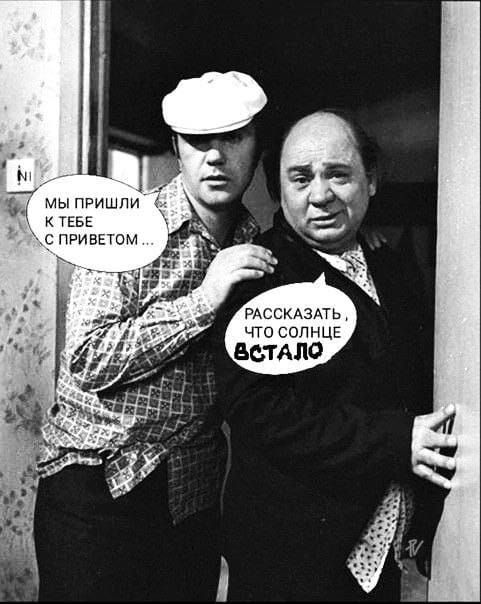 МЫ ПРИШЛИ К ТЕБЕ С ПРИВЕТОМ ... РАССКАЗАТЬ, ЧТО СОЛНЦЕ ВСТАЛО