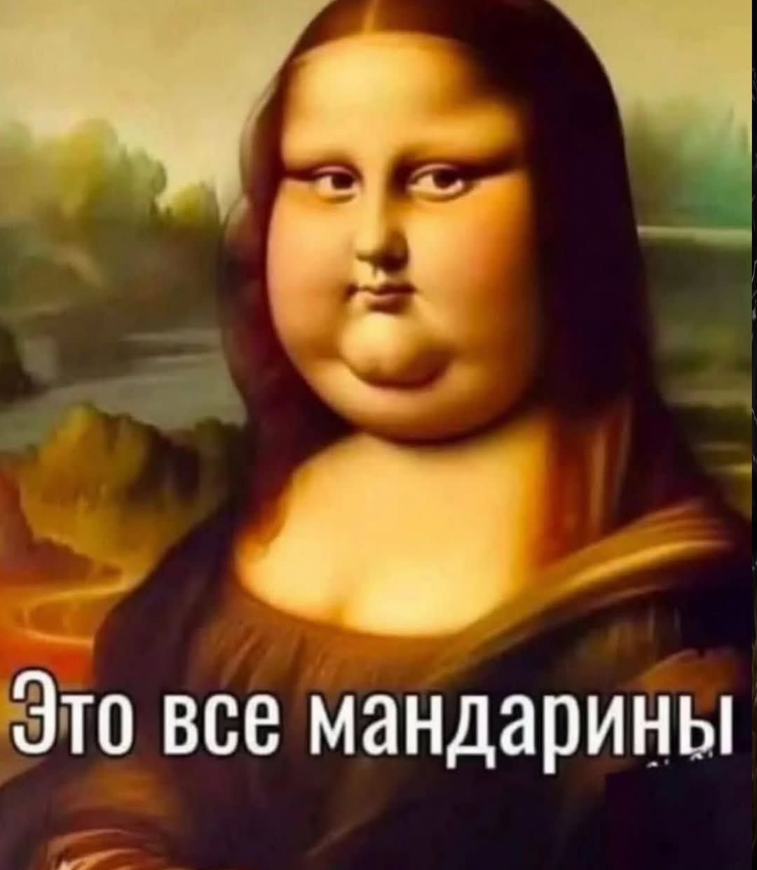 Это все мандарины