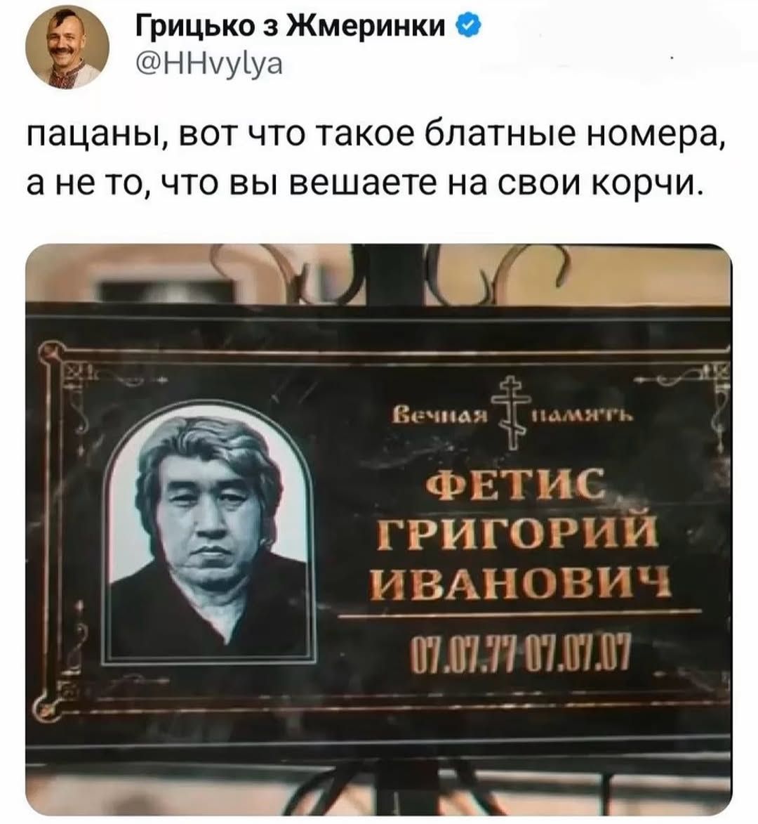 пацаны, вот что такое блатные номера, а не то, что вы вешаете на свои корчи.